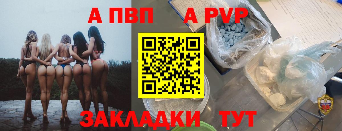 Альфа ПВП Соль Нижний Новгород