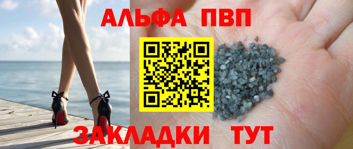 Нижний Новгород  A PVP мука  Alpha PVP кристаллы  Альфа ПВП Соль  Вход с VPN 
