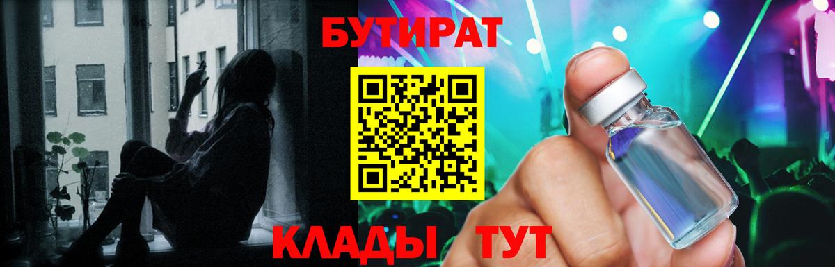 Бутират жидкий экстази Нижний Новгород