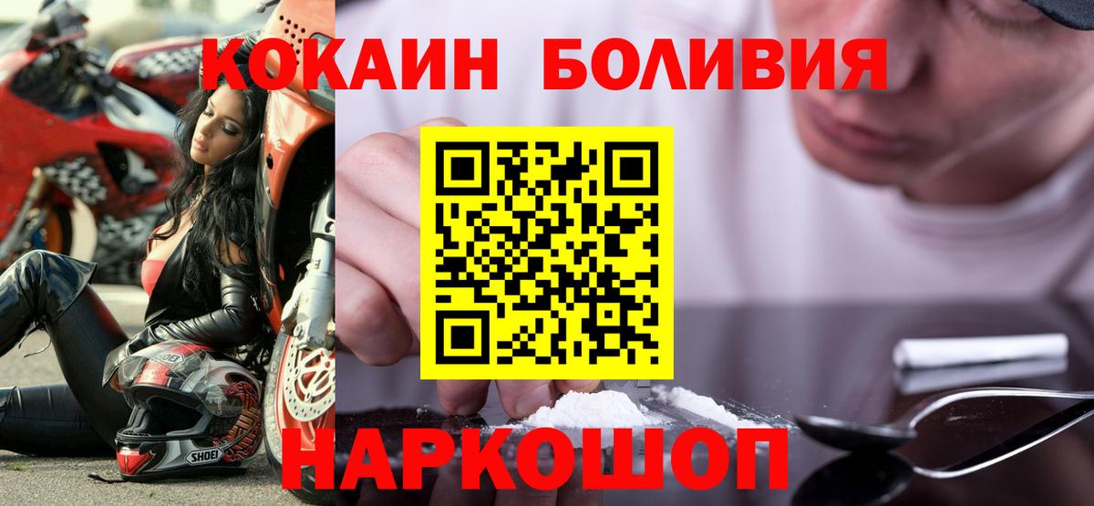 Cocaine Перу Нижний Новгород