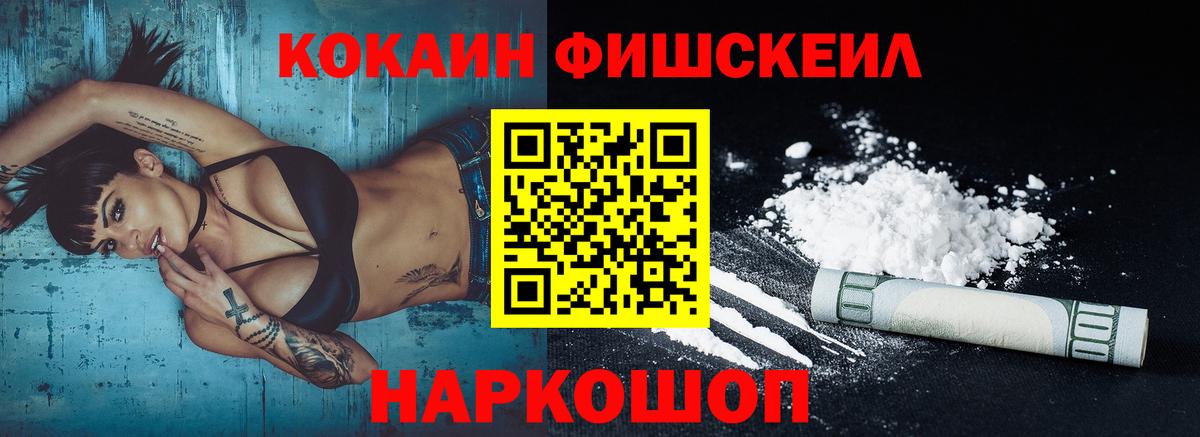 Нижний Новгород  Cocaine 98%  Вход с VPN 