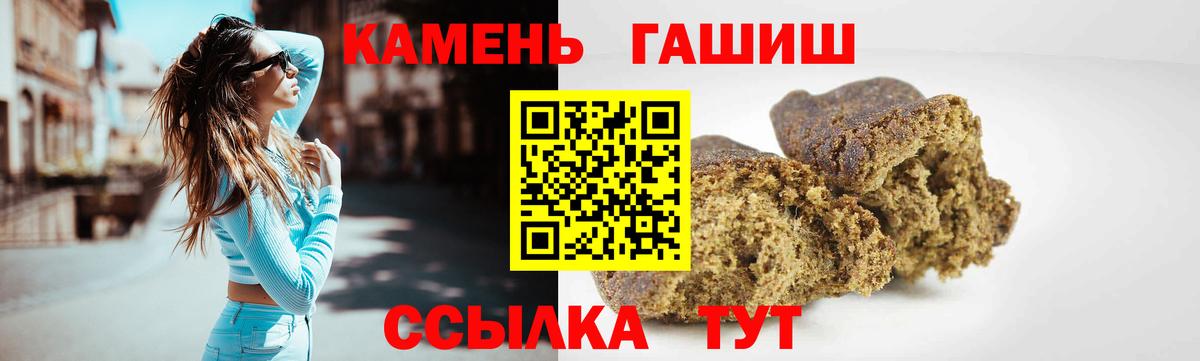 ГАШИШ Ice-O-Lator  Гашиш VHQ  закладка  Нижний Новгород  Вход с VPN  Гашиш 