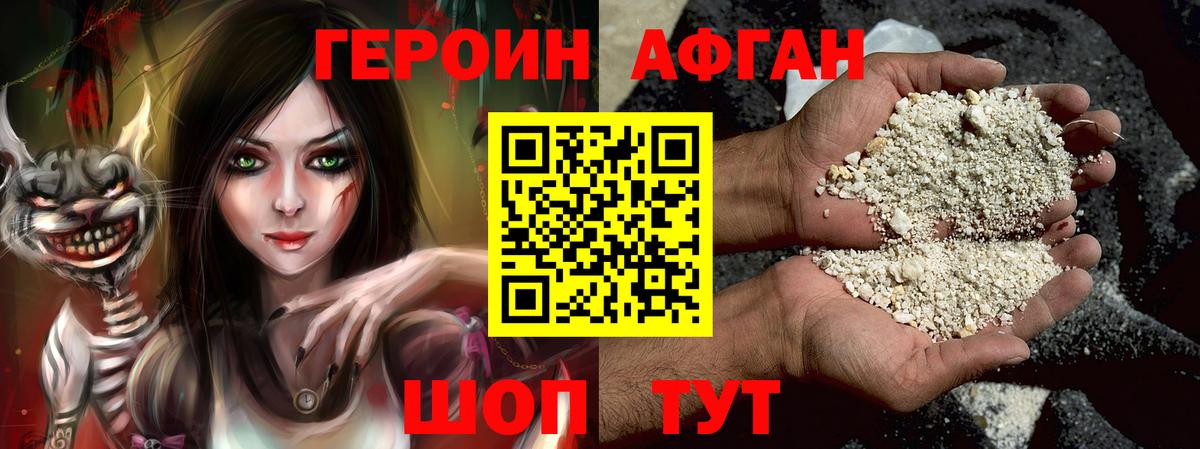 ГЕРОИН Heroin Нижний Новгород