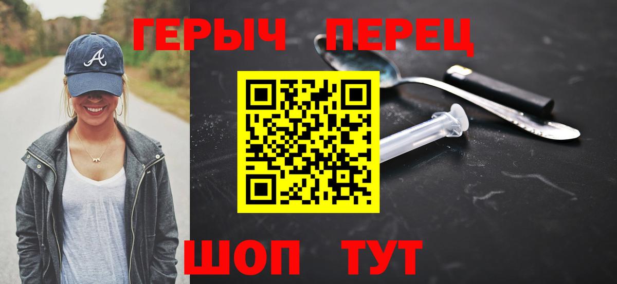 ГЕРОИН хмурый  ГЕРОИН  Нижний Новгород  Вход с VPN 