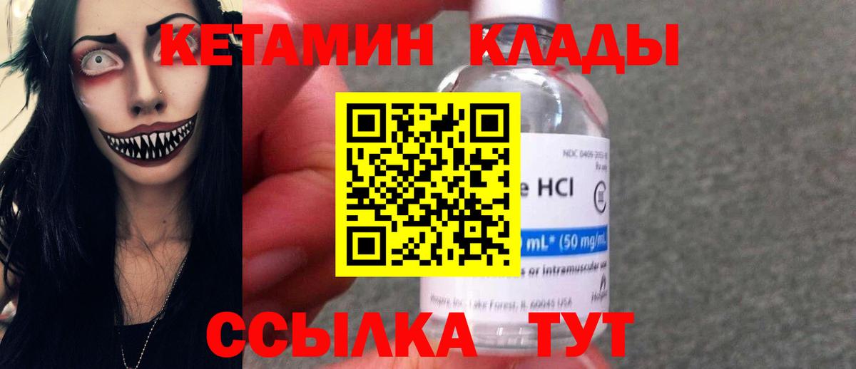 КЕТАМИН ketamine  Вход с VPN  Нижний Новгород 