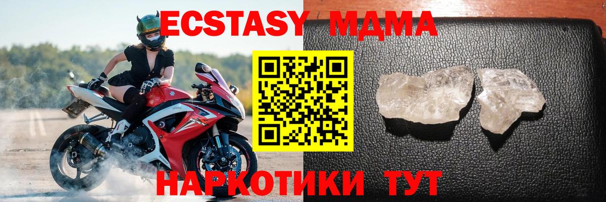 МДМА  МДМА VHQ  MDMA VHQ  Вход с VPN  Нижний Новгород 