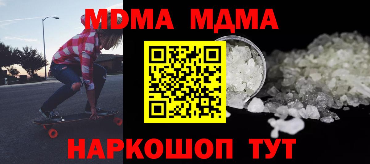 МДМА молли Нижний Новгород