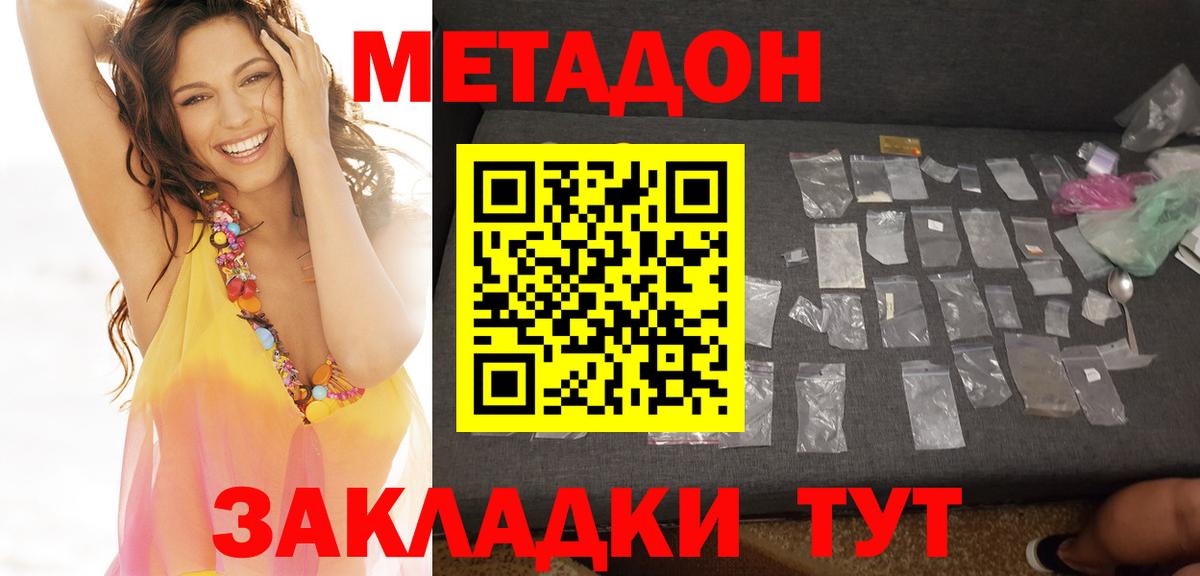 blacksprut ONION  МЕТАДОН methadone  Вход с VPN  Нижний Новгород 